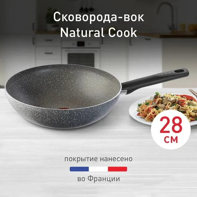 Сковорода BOK 28 Natural Cook TEFAL 04213628