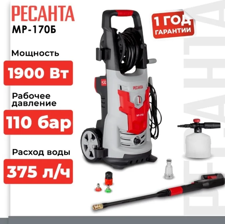 Мойка высокого давления Ресанта МР-170Б