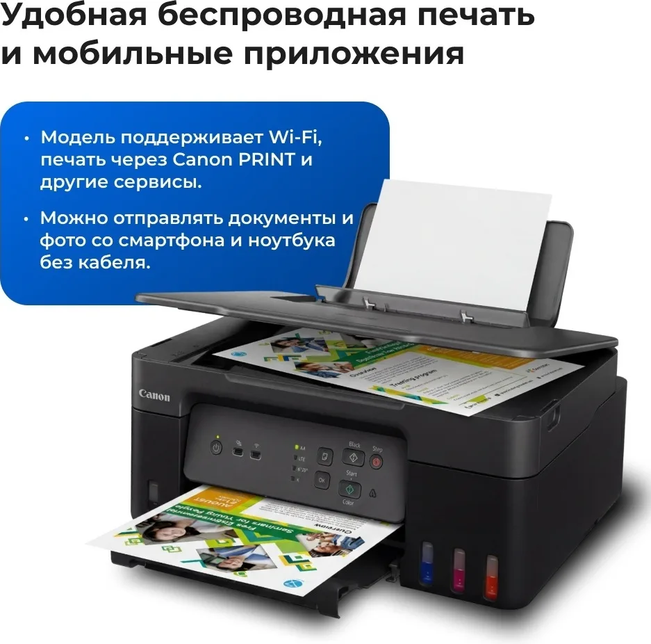 Принтер Canon Pixma G3430