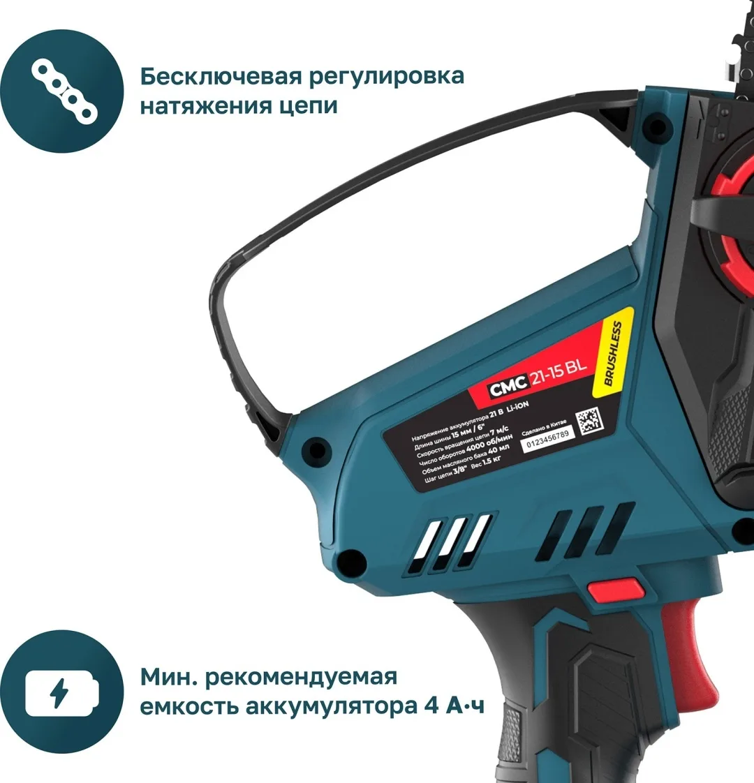 Аккумуляторная цепная мини-пила Alteco CMС 21-15 BL Solo