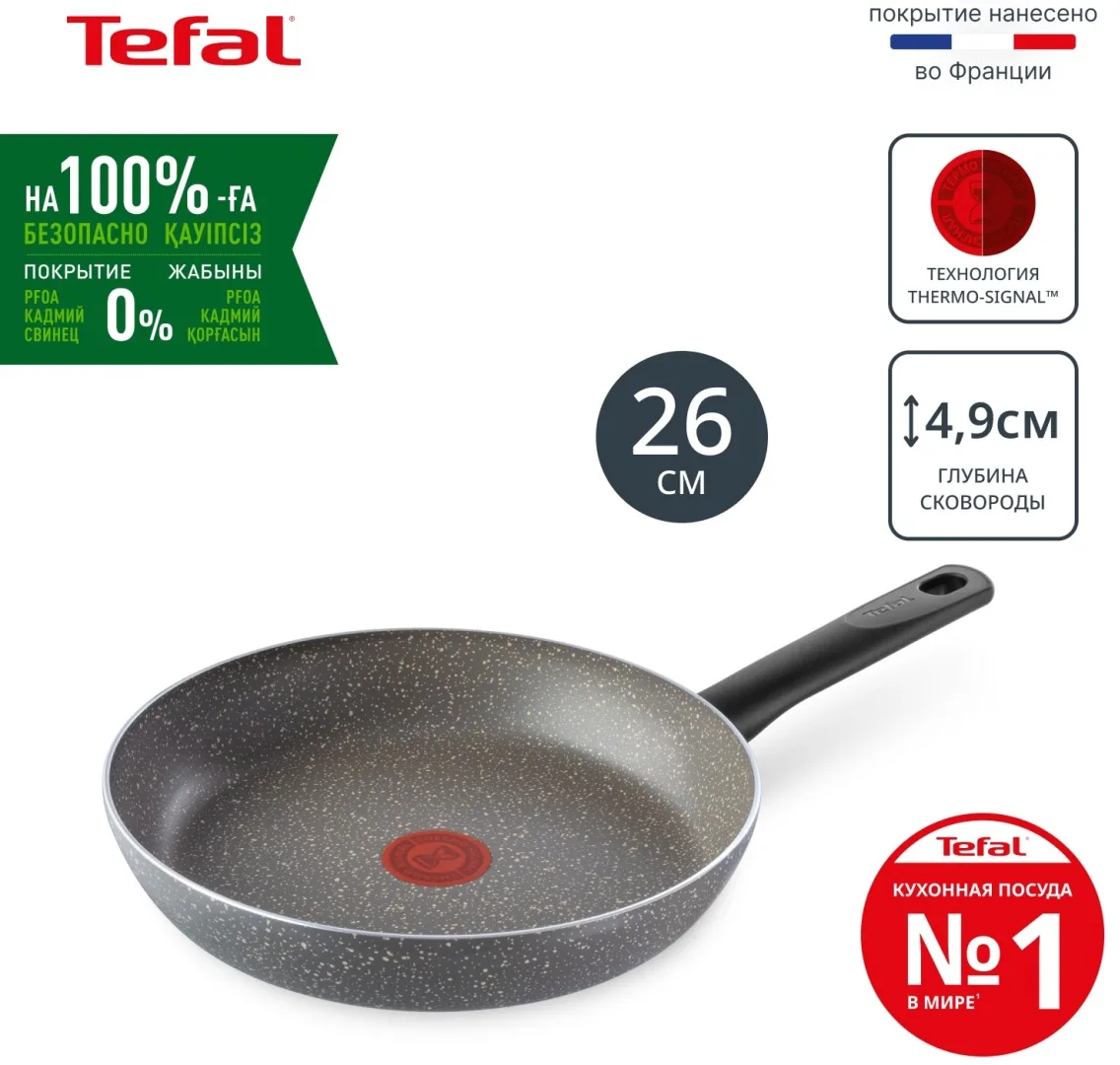 Сковорода 26 см Natural Cook TEFAL 04213126