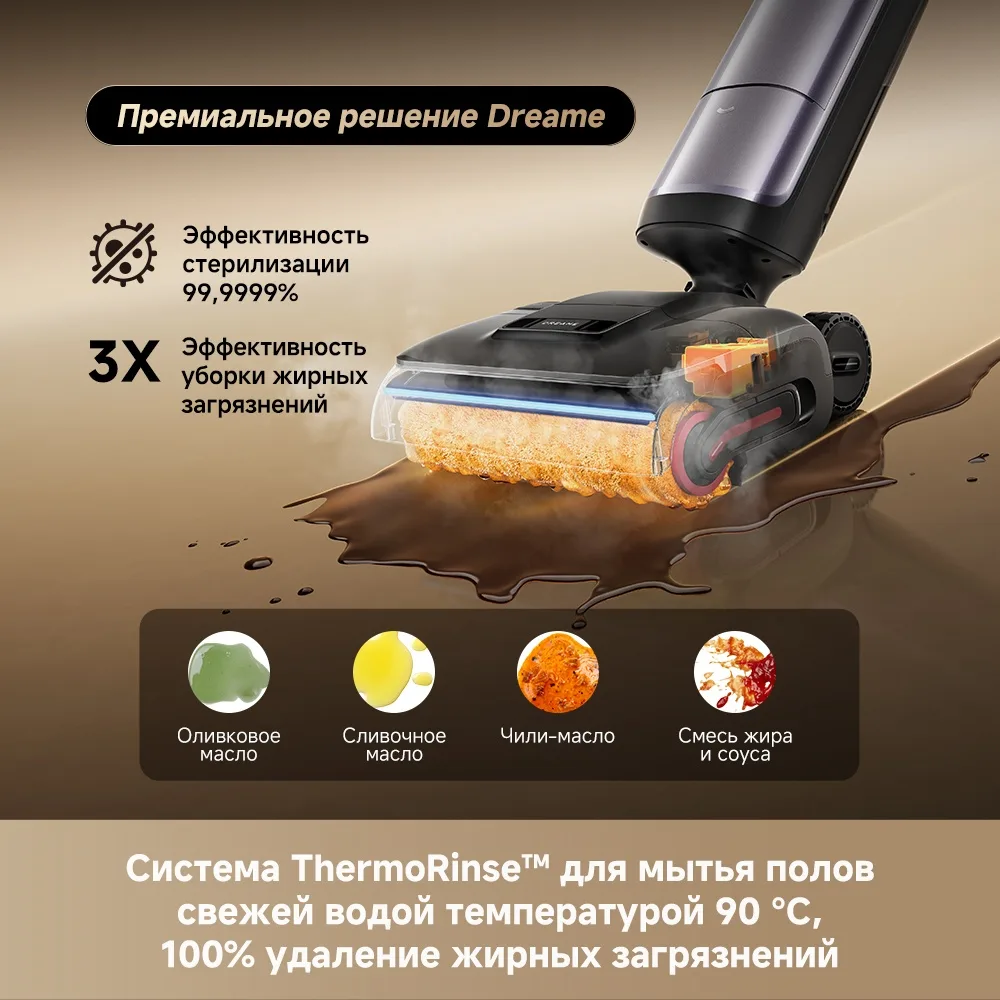 Беспроводной ручной пылесос Dreame H16 Pro Steam Черный + подарок (УТ-00007794)