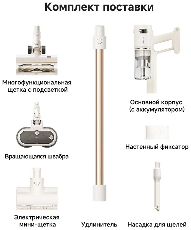 Беспроводной ручной пылесос Dreame R10S Essential Aqua Белый
