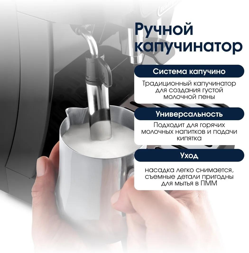 Кофемашина Delonghi ECAM220.51.B черный