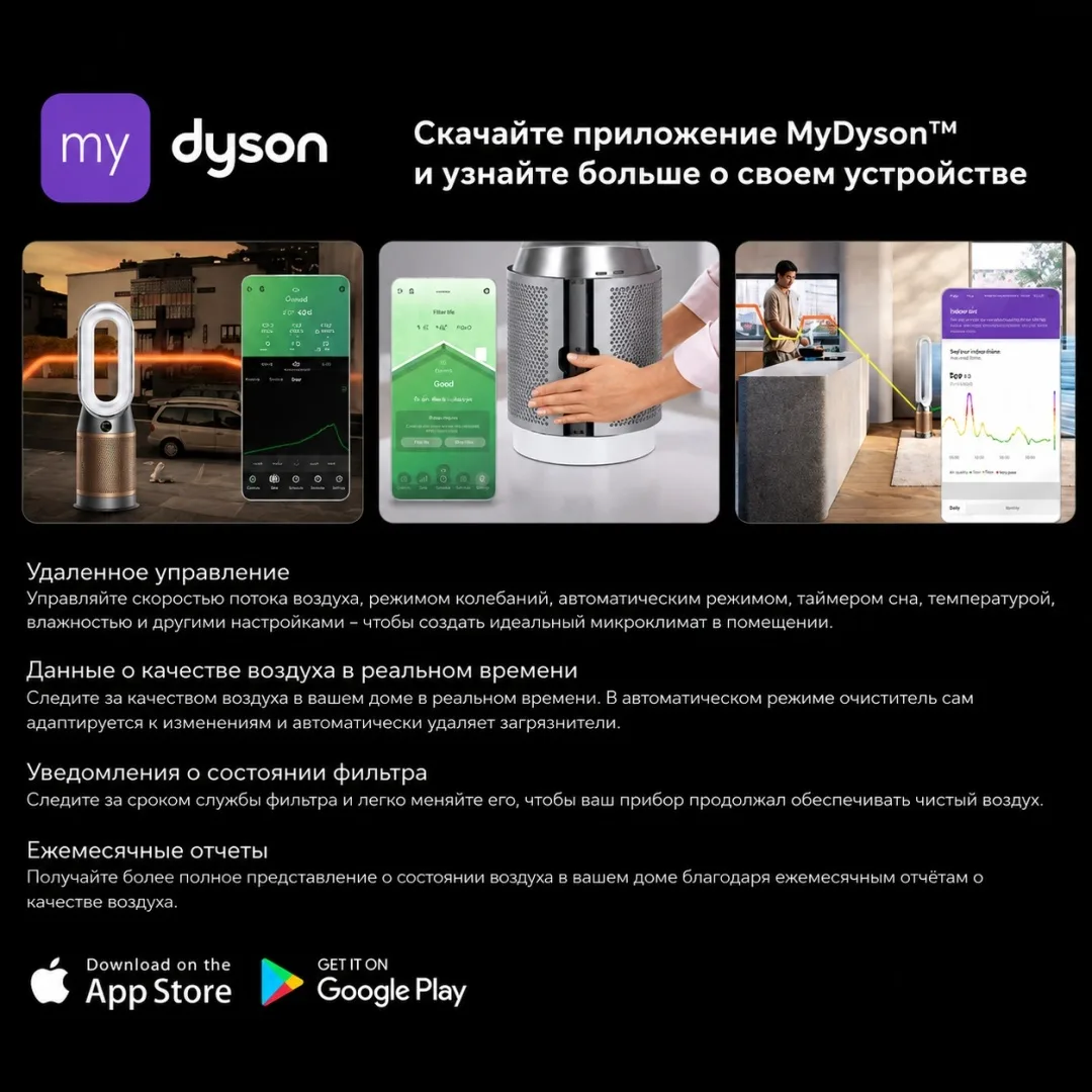 Увлажнитель - очиститель воздуха Dyson Humidify+Cool PH2 De-NOx PH05