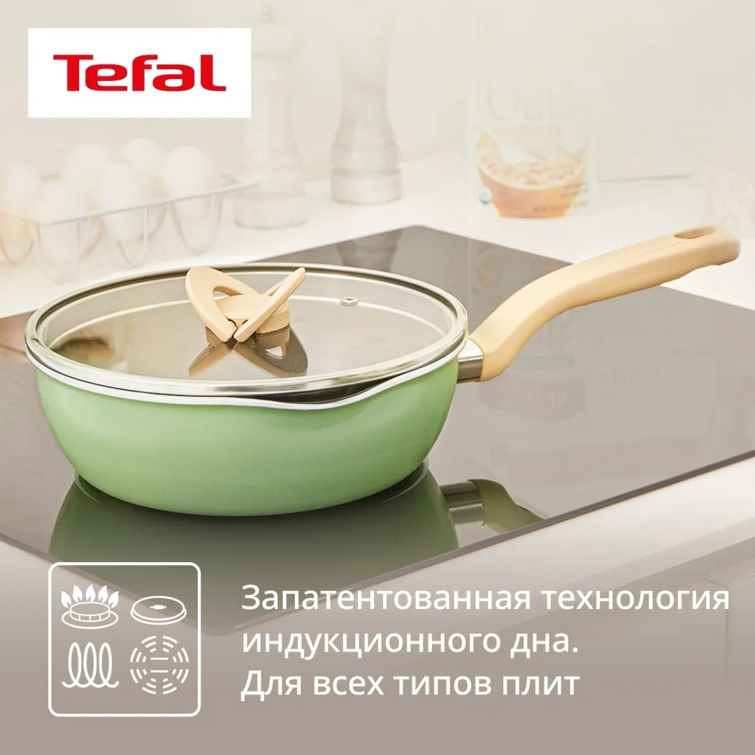 Мультисковорода 24 см с кр. TEFAL G1748704 оливковая