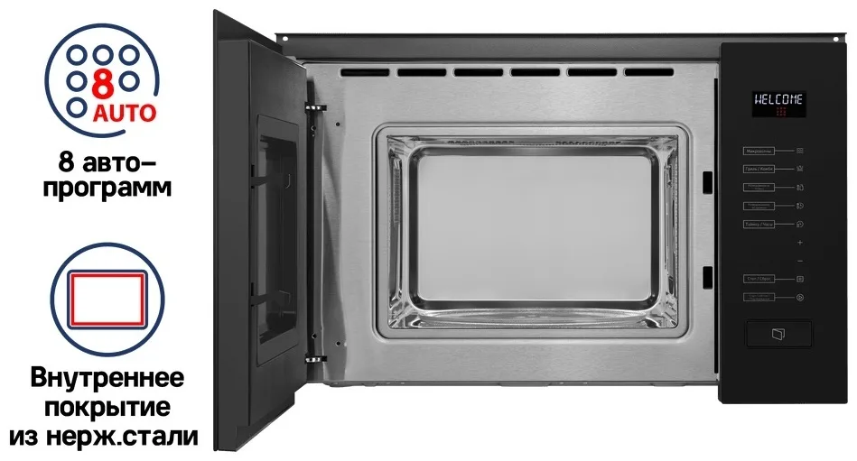 Микроволновая печь Maunfeld MBMO.20.8GB Черный