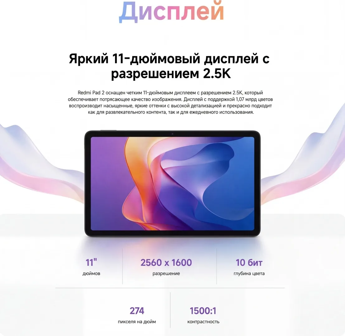 Планшет Redmi Pad 2 8/256GB Graphite Gray