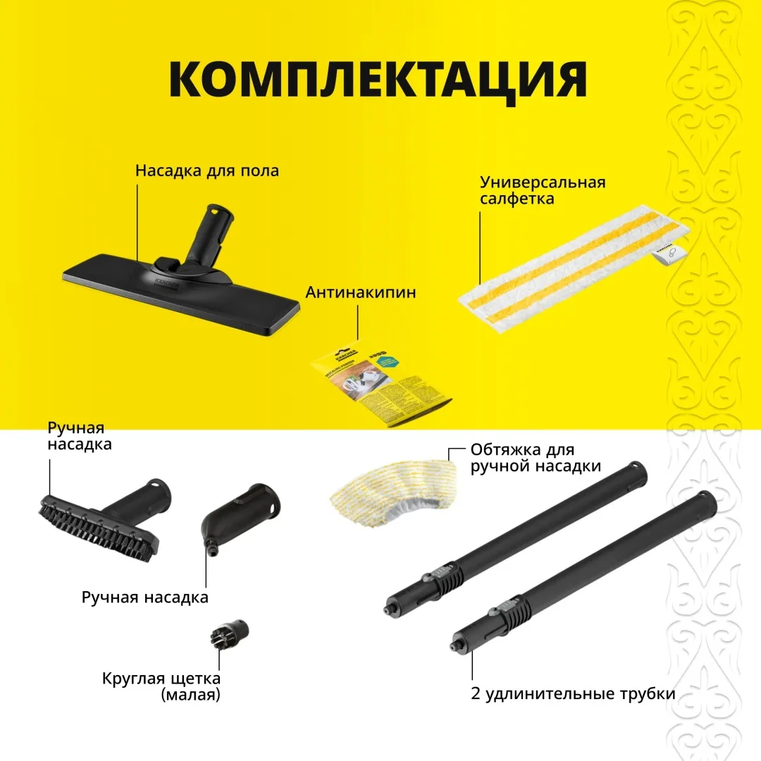 Пароочиститель Karcher SC 4 EasyFix