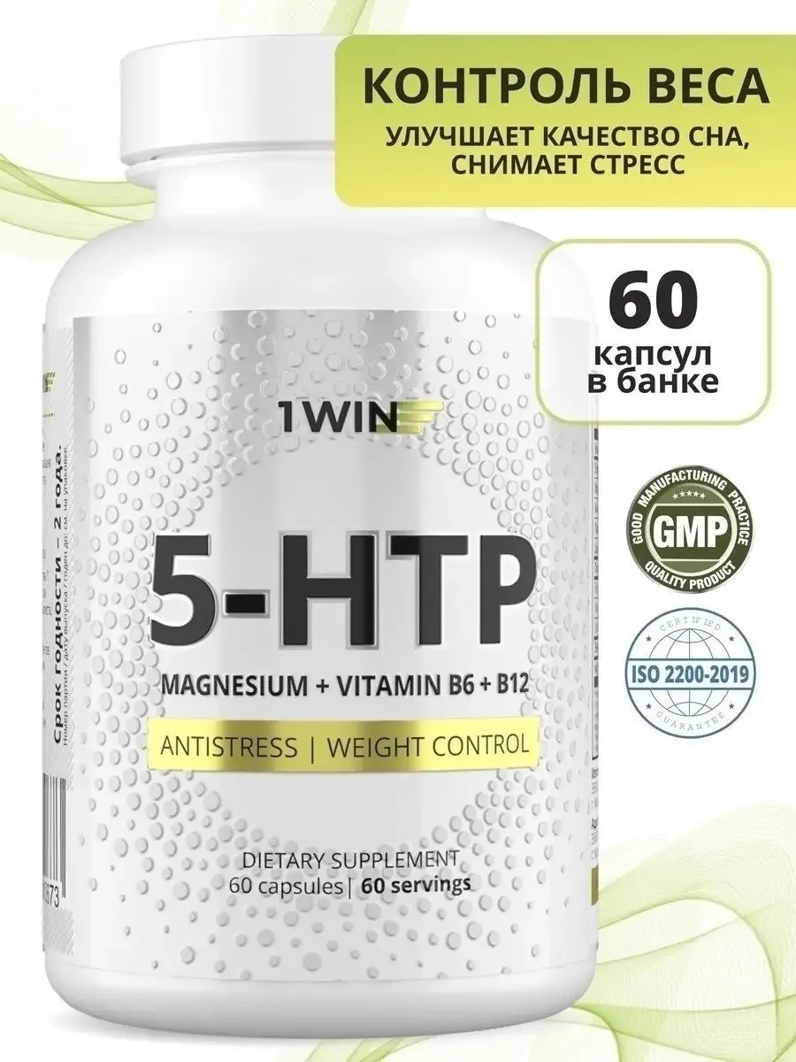 Витамин 1WIN 5HTP с магнием и вит. В 60шт (0673)