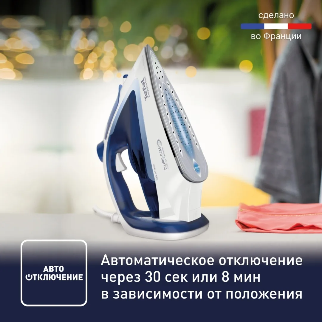 Утюг TEFAL FV5736E0