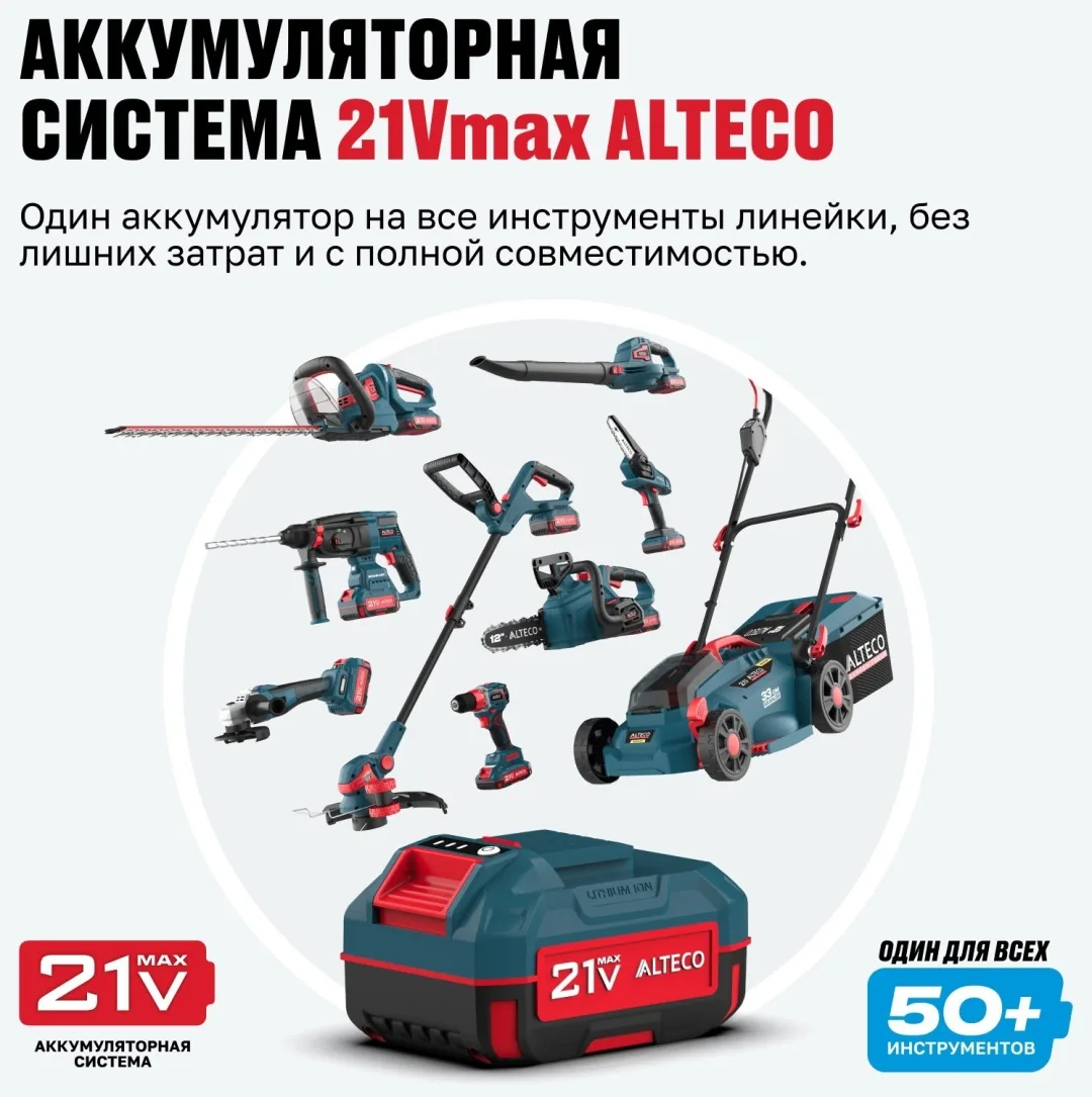 Аккумулятор BCD 21-50 Li ALTECO