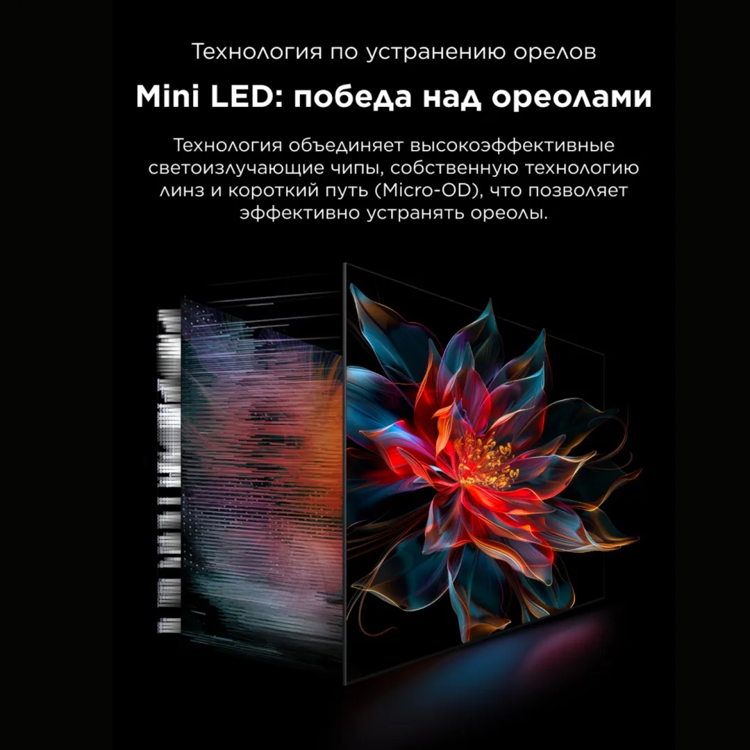 Телевизор TCL 65C8K