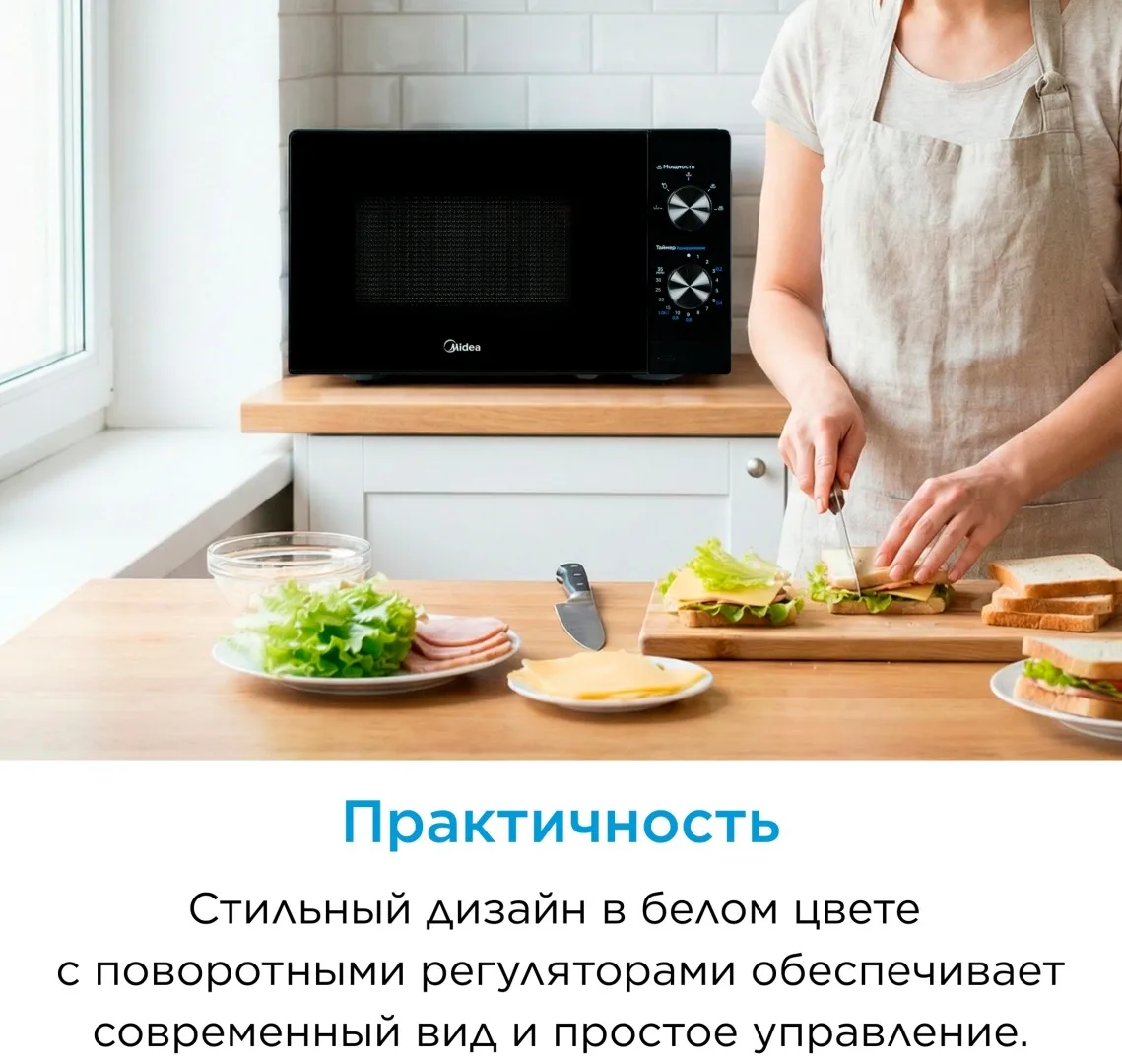 Микроволновая печь Midea MM720C2VR-B