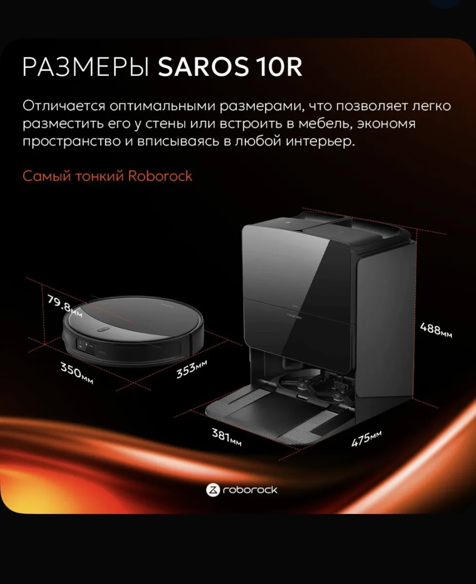 Робот-пылесос Roborock Saros 10R Черный