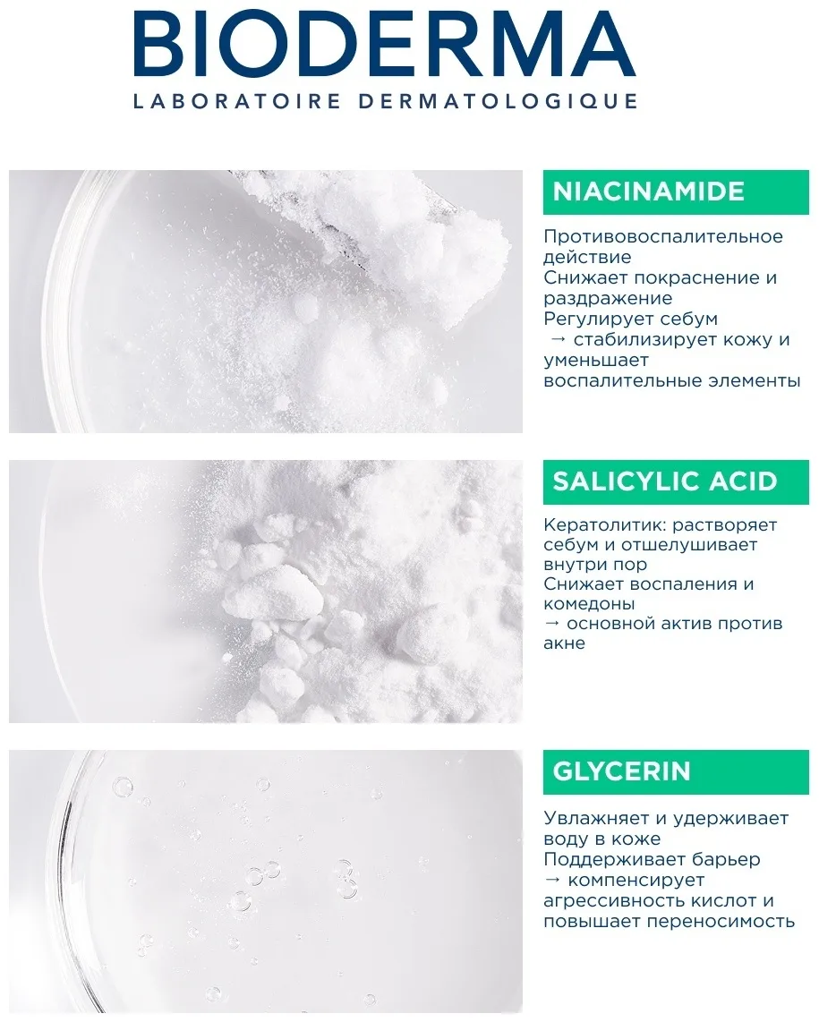 Cпрей для тела Bioderma Sebium BODY 150мл /812433/