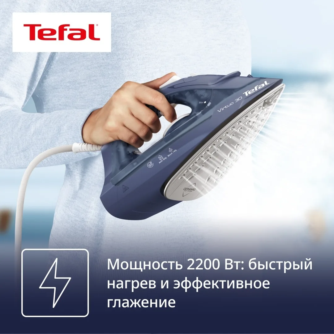Утюг TEFAL FV2C60E0