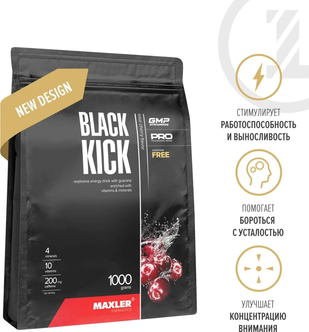 Предтренировочный комплекс Maxler Black Kick Sour Cherry 1000г мешок (2046)