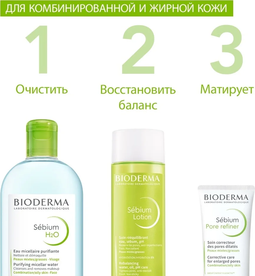 Лосьон-тоник Bioderma Sebium Lotion 200 мл (7514)
