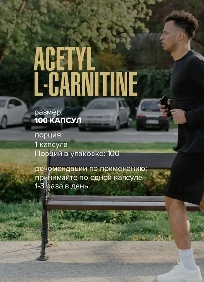 Аминокислота Maxler Acetyl L-Carnitine 100 капсул (1216)