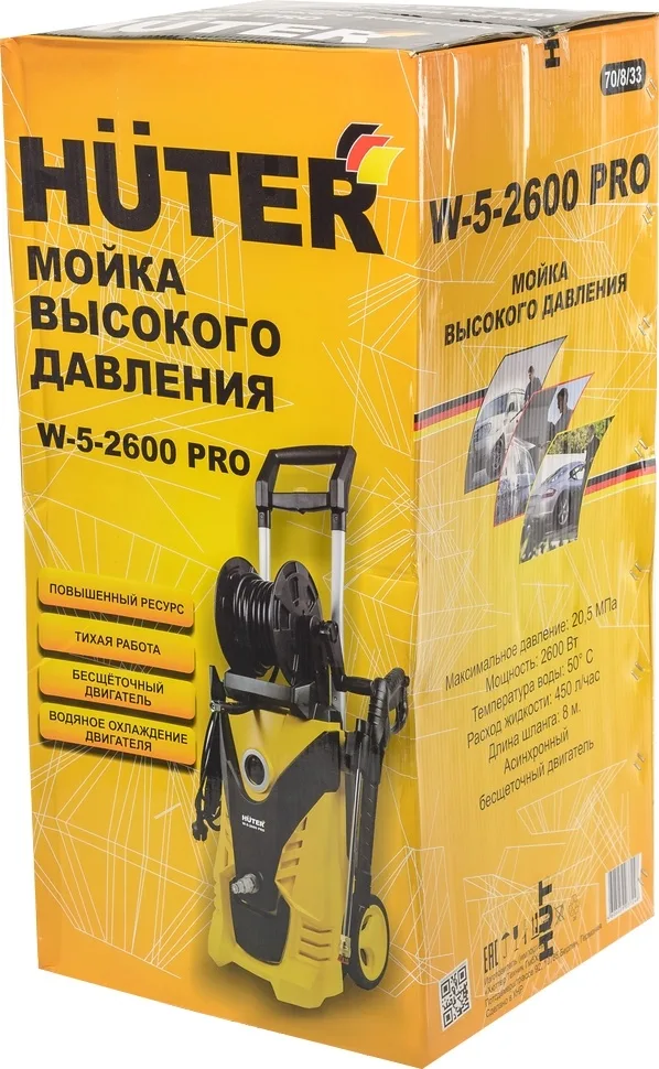 Мойка высокого давления Huter W-5-2600 PRO