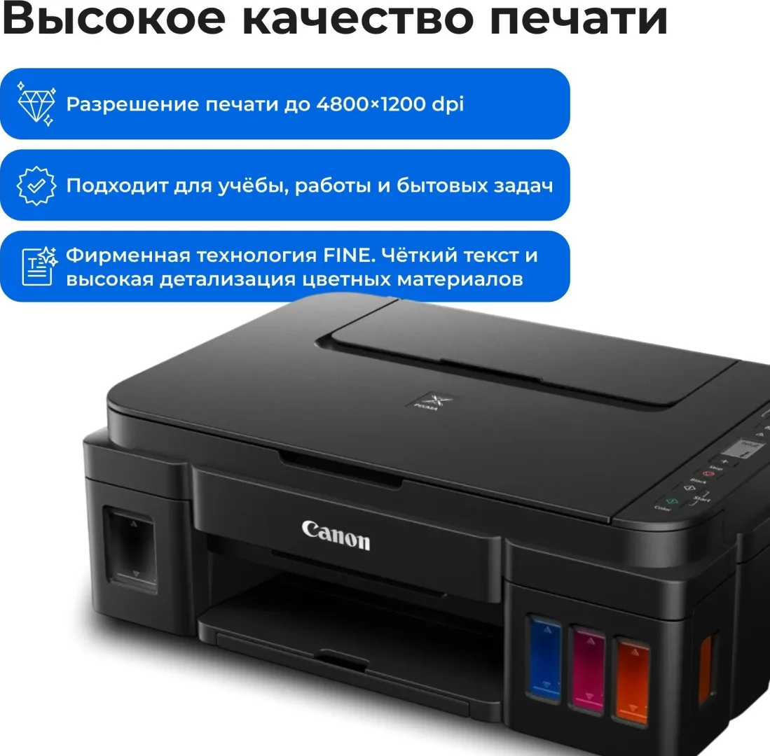 Принтер Canon Pixma G3410