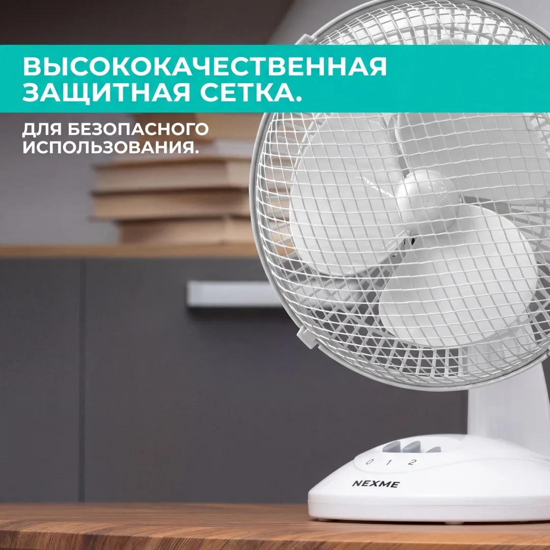 Вентилятор настольный Nexme FT-15 Белый