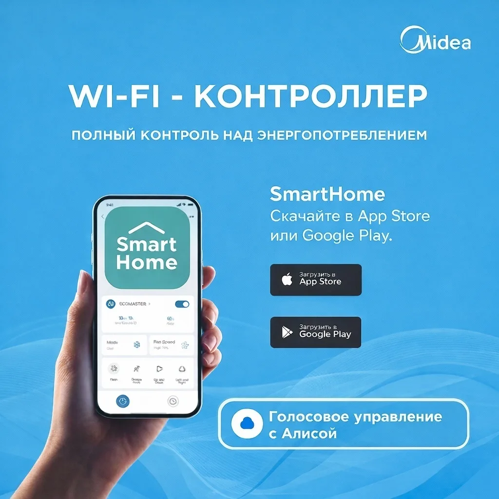 Кондиционер сплит-система Midea Inverter AFI-09N8D1 Белый
