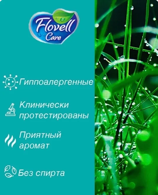 Влажные салфетки Flovell Care Classic 72 штук розовый