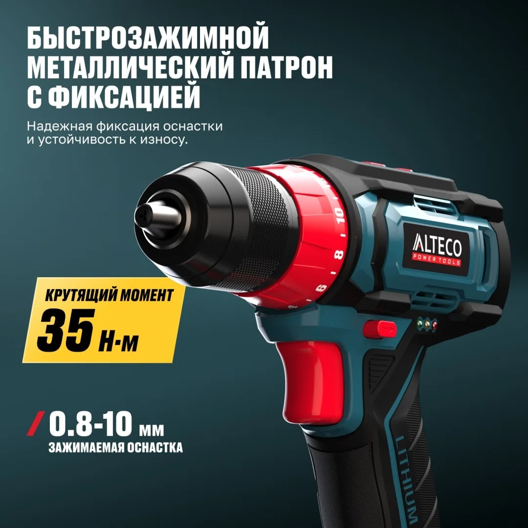 Дрель-шуруповёрт ALTECO CD 21-35 X2