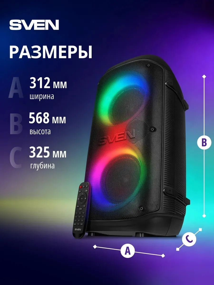 Портативная колонка SVEN PS-800 черный