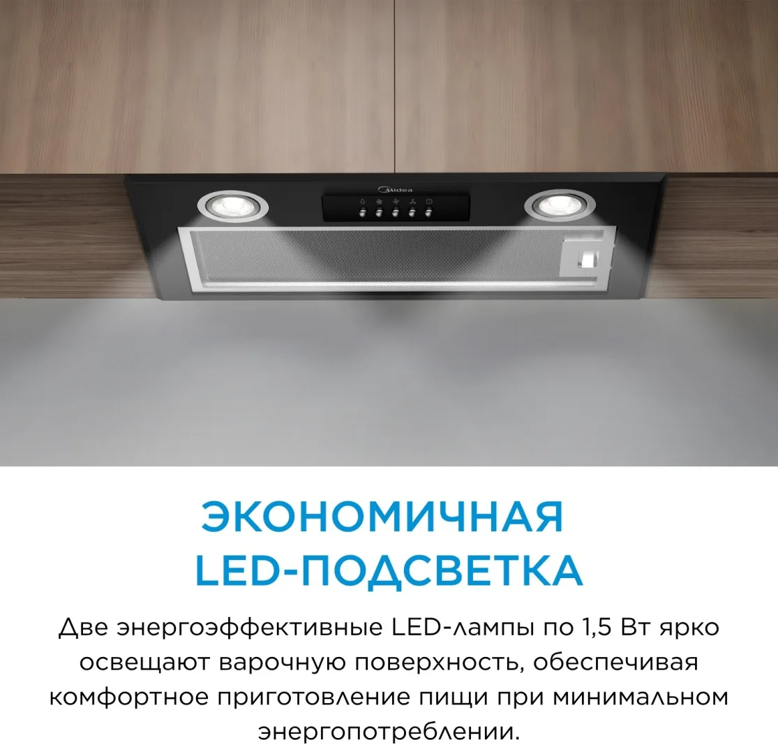 Вытяжка Midea MH60I300 B Черный