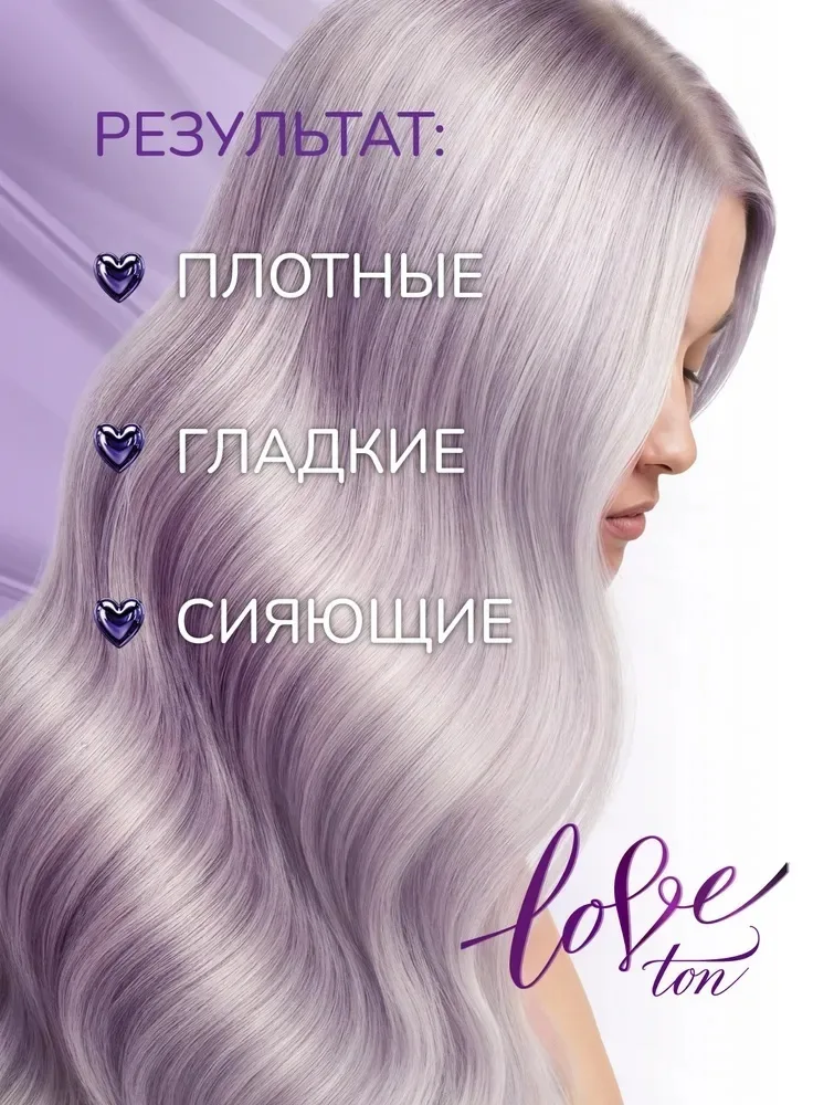 Шампунь оттеночный ESTEL фиолетовый 150 мл (9249)