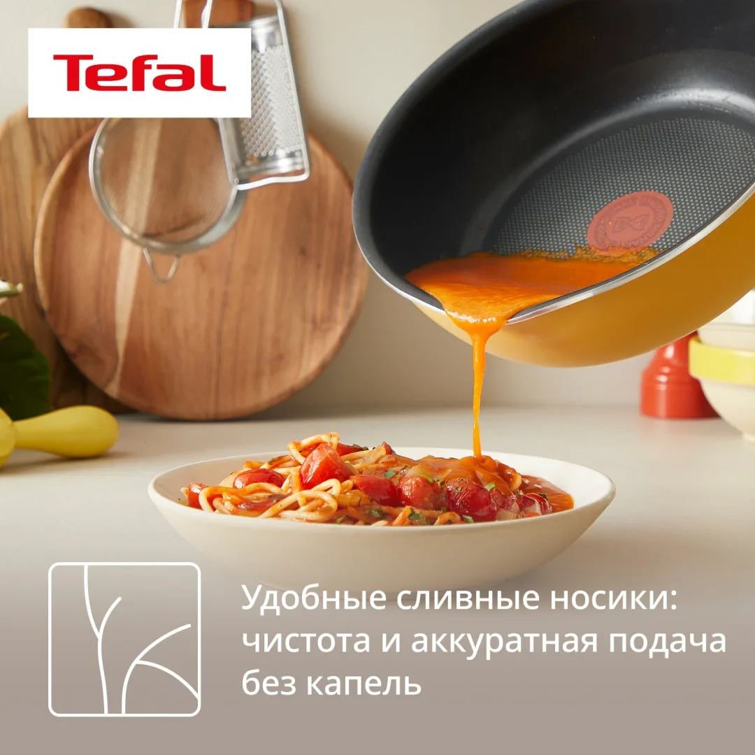 Мультисковорода 22 см с кр. TEFAL G1808604 желтая