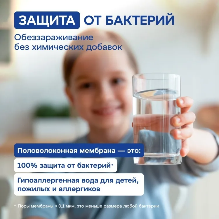 Водоочиститель Аквафор модель Кристалл ECO H Pro