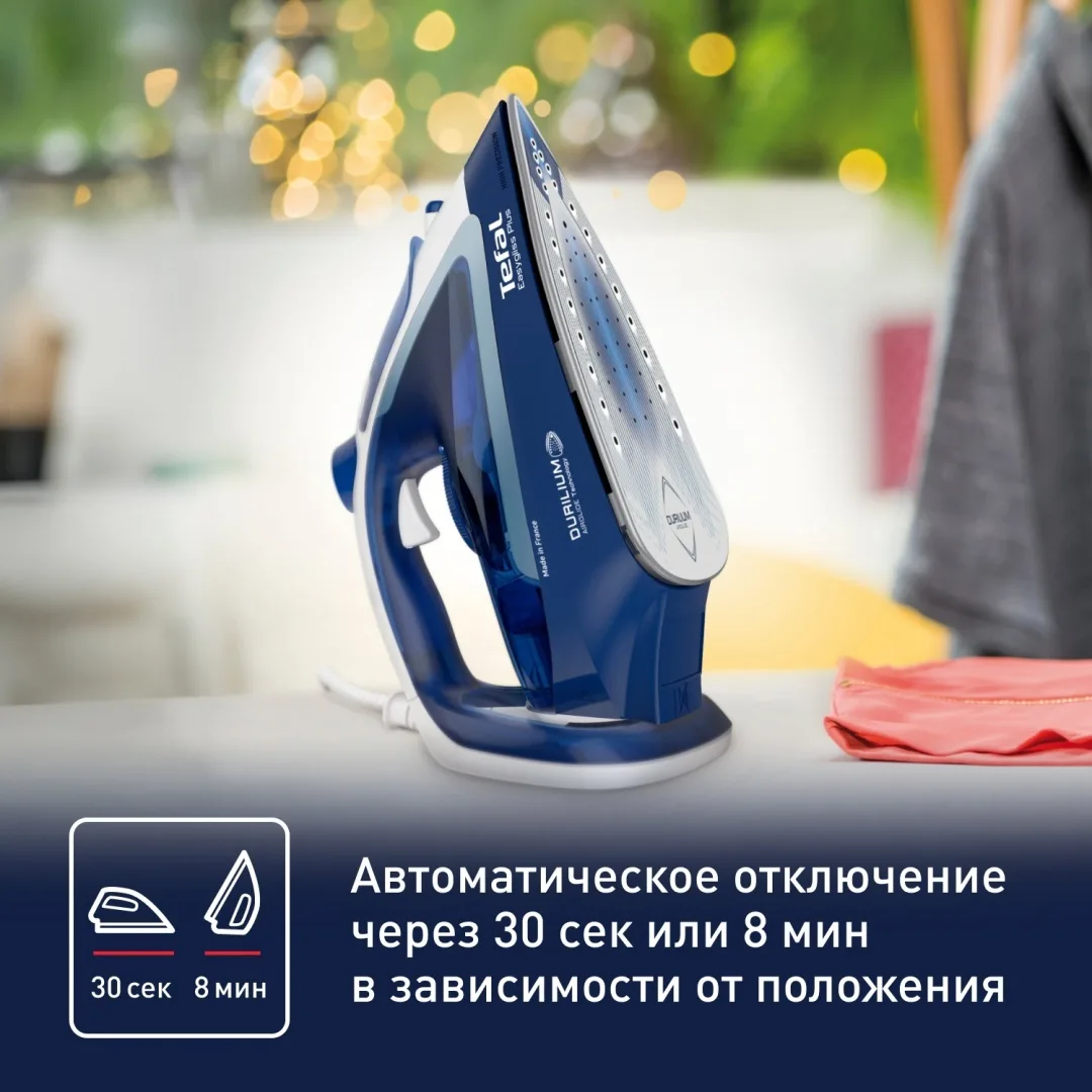 Утюг TEFAL FV5770E0