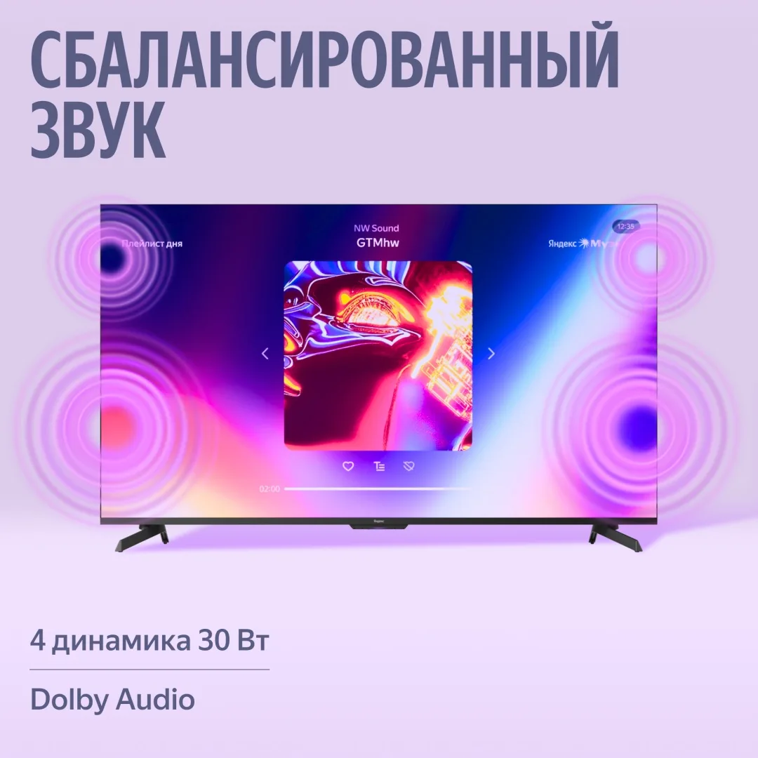Телевизор Mini LED 65 Yandex YNDX-00098 Черный