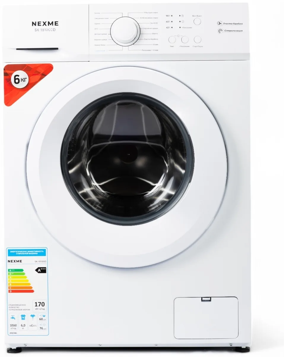 Стиральная машина NEXME SK-181000D Белый