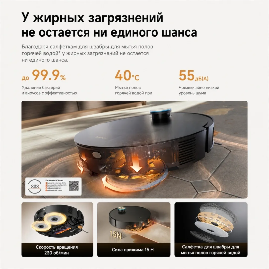 Робот-пылесос Dreame X60 Ultra Complete Черный