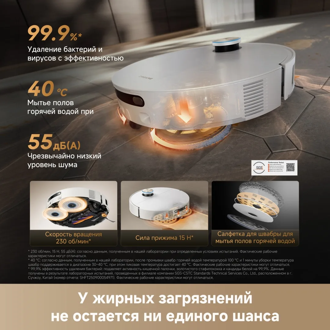 Робот-пылесос Dreame X60 Ultra Complete Белый