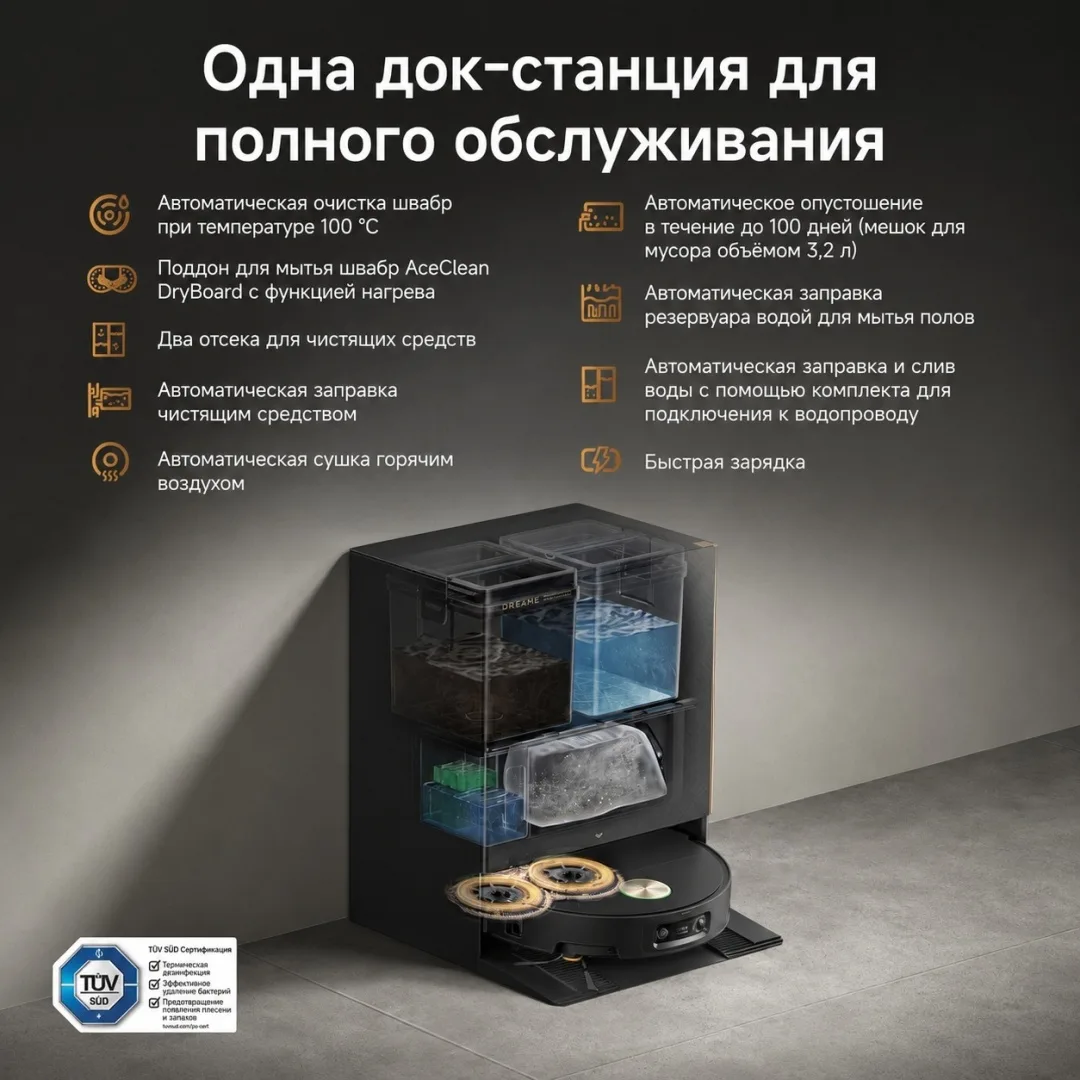 Робот-пылесос Dreame X60 Ultra Complete Черный