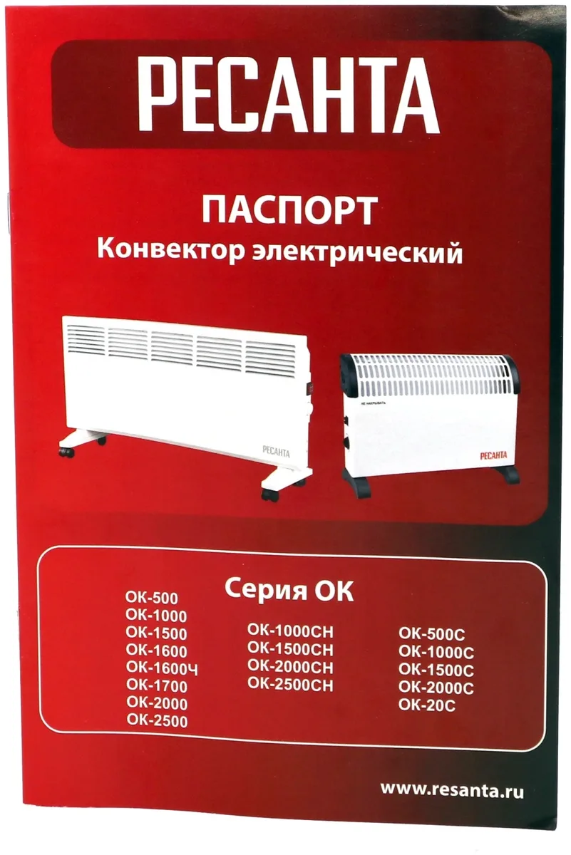 Конвектор Ресанта ОК-2000С белый