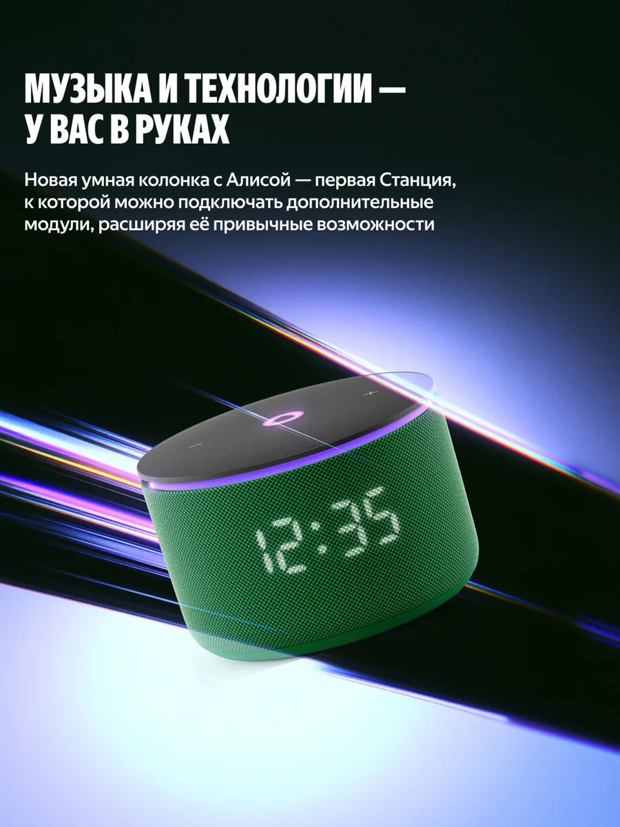 Умная колонка Yandex Мини 3 Про YNDX-00059GRN Зеленый