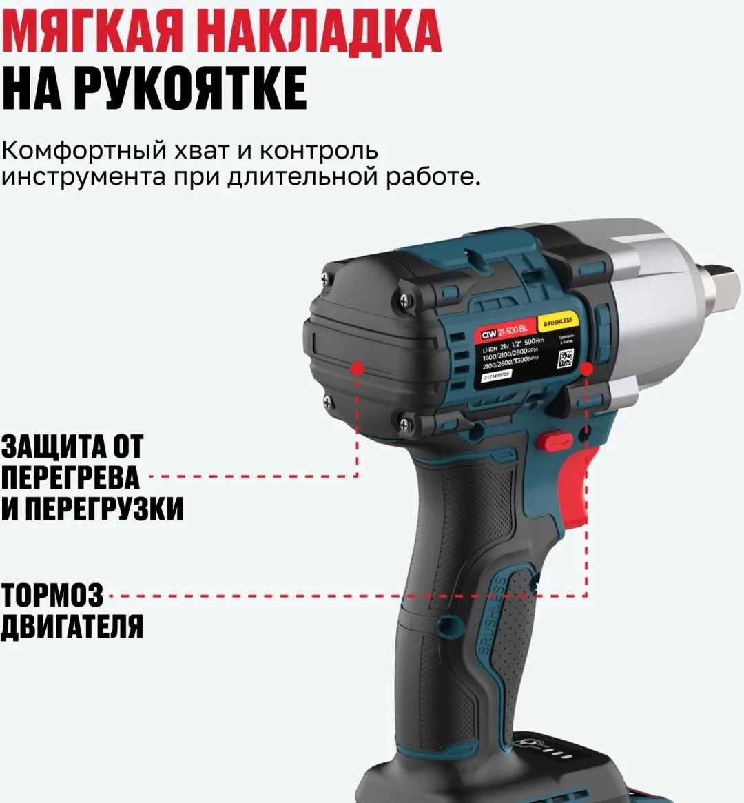 Бесщёточный аккумуляторный ударный гайковерт ALTECO CIW 21-500 BL