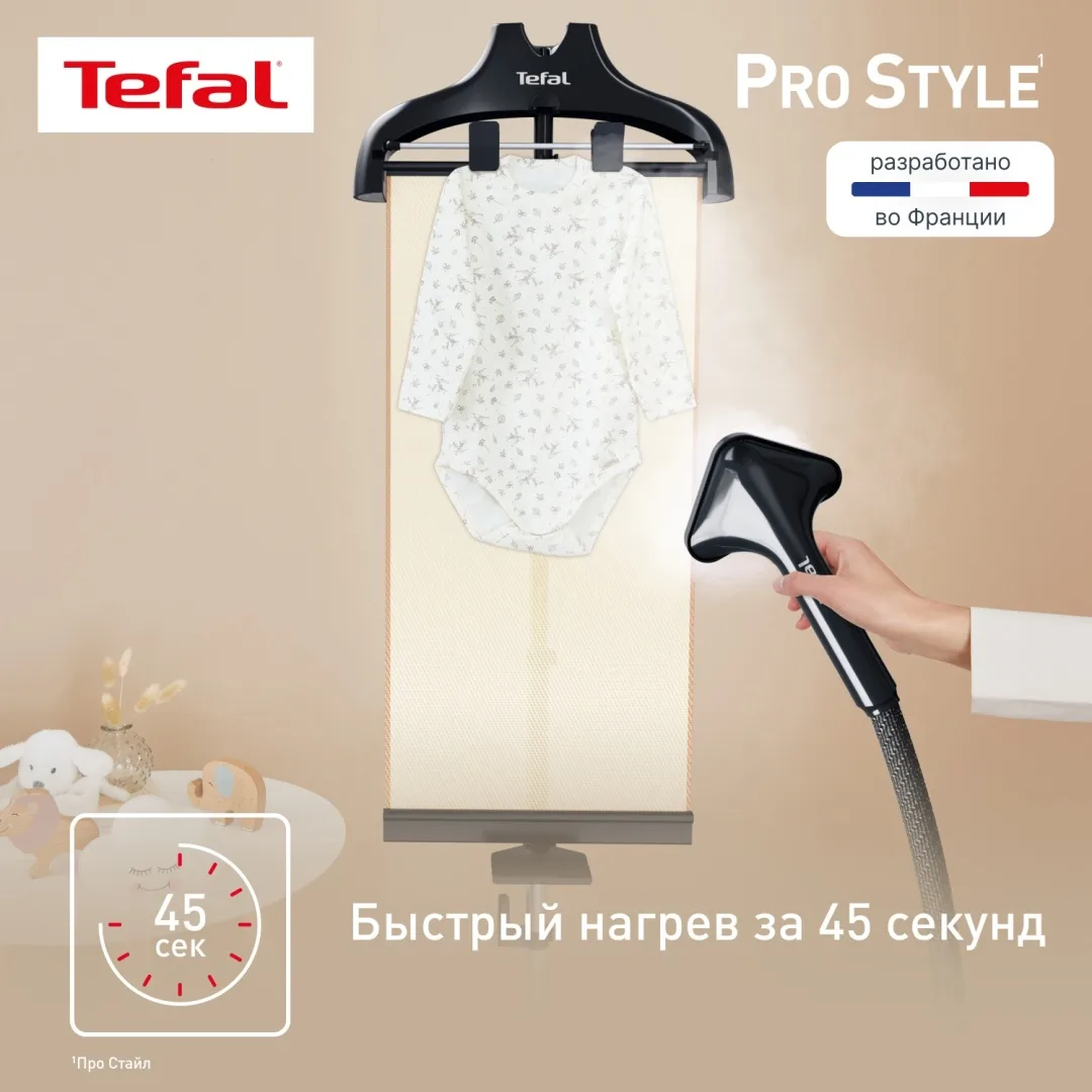 Отпариватель вертикальный Tefal IT3480E1 Черный