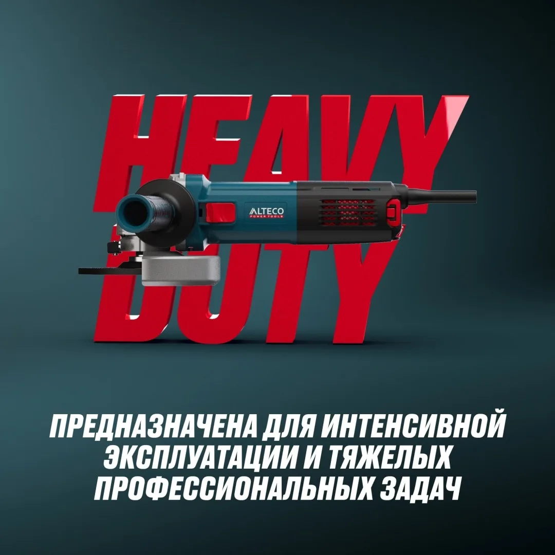 Угловая шлифмашина ALTECO AGH 1000-125 HEAVY DUTY