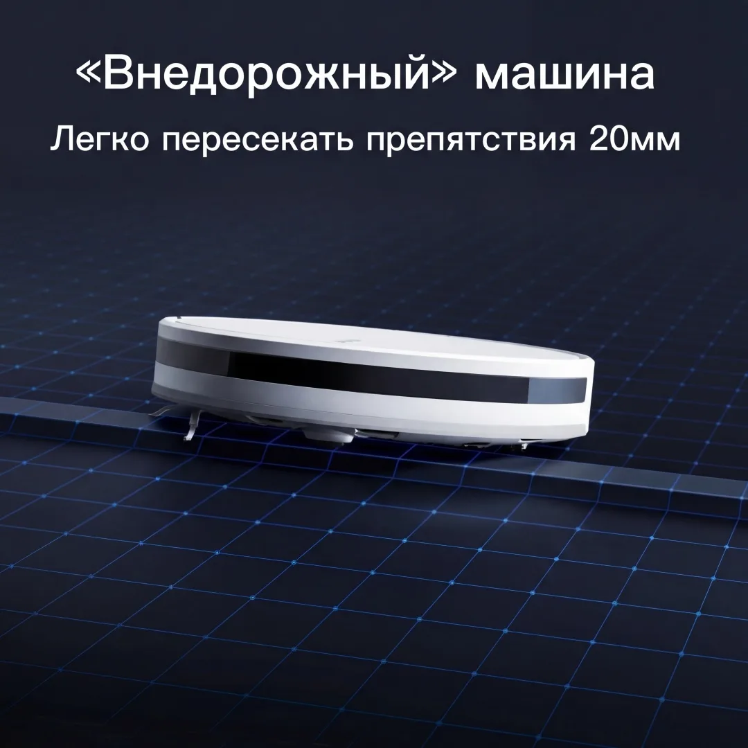 Робот-пылесос Dreame F9 Белый
