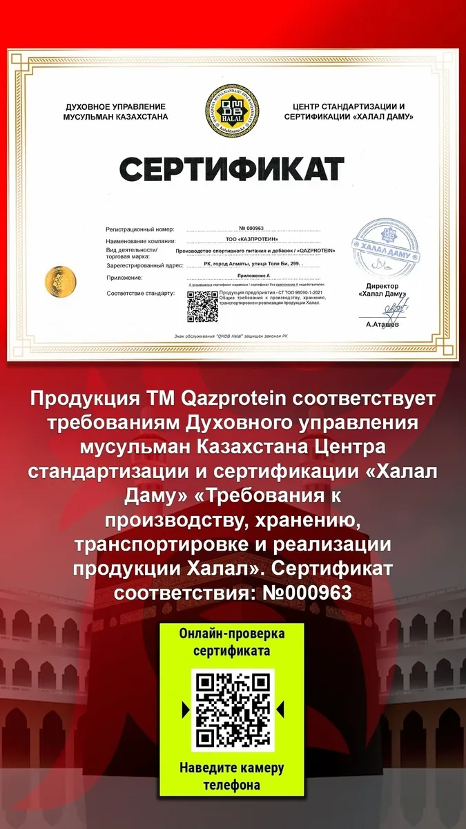 Аминокислота Qazprotein Glutamine нейтральный 300г (3815)