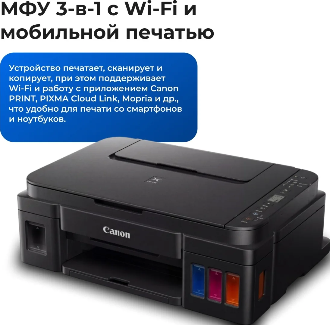 Принтер Canon Pixma G3416