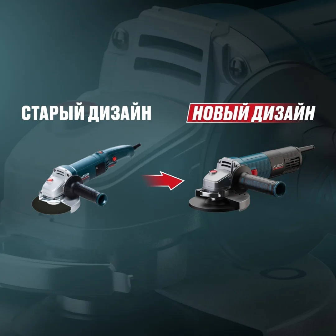 Угловая шлифмашина ALTECO AGH 1100-125 E Heavy Duty